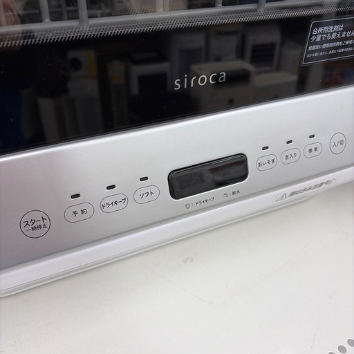 リユースのサカイ東金店 Siroca 食器洗い乾燥機 20年製 TJ17951 リユースのサカイ東金店 Siroca 食洗機 24年製 TJ17950