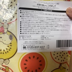 スヌーピエコバッグの画像