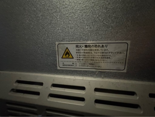 冷蔵庫