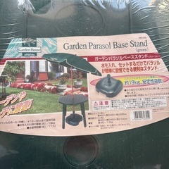 パラソルとスタンドの画像