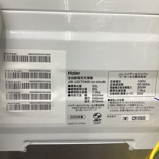 【トレジャーファクトリー長久手店】7.0kg洗濯機　Haier(ハイアール)JW-UD70MK 2025年製
