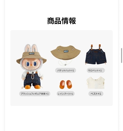 【新品】大ラブブ THE MONSTERS FALL IN WILD ぬいぐるみ