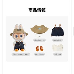 【新品】大ラブブ THE MONSTERS FALL IN WILD ぬいぐるみの画像