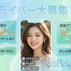 ママ歓迎｜未経験でも始めやすい顔出しなしライバー｜完全在宅｜時給～20,000円の画像