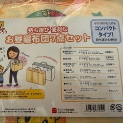 お昼寝布団７点セットの画像