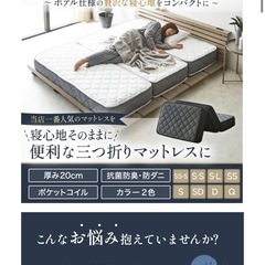 三つ折り ポケットコイルマットレス セミシングルショート 20cm 折りたたみ 抗菌防臭 防ダニ 高密度 通気性 
省スペースの画像