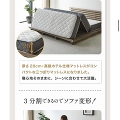 三つ折り ポケットコイルマットレス セミシングルショート 20cm 折りたたみ 抗菌防臭 防ダニ 高密度 通気性 
省スペースの画像
