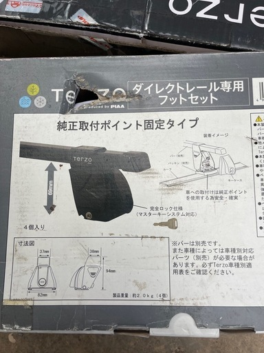 エクストレイル　TERZO EF-DRXスキー キャリア ルーフキャリア スノーボード スキーキャリア