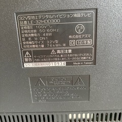 アズマ 32インチ デジタルハイビジョン液晶テレビの画像