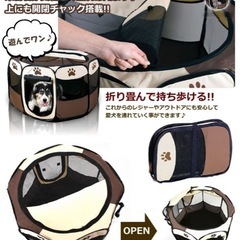 ペット　折り畳み　ゲージの画像