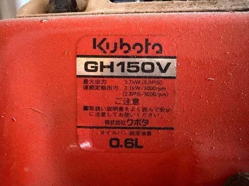 自走式草刈機　クボタ　あぜカルト　5リットル携行缶付き