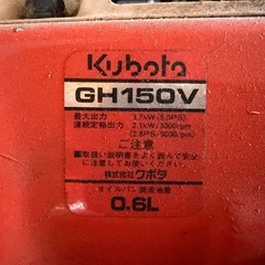 自走式草刈機　クボタ　あぜカルト　5リットル携行缶付きの画像