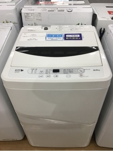 【トレファク神戸新長田店 買取/販売】取りに来られる方限定！YAMADA2017年製の洗濯機のご紹介です！