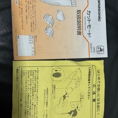 バリカン　パナソニック　ER5204 中古の画像