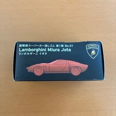 超精密スーパーカー消しゴムの画像