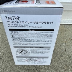 コンパクトスライサーの画像