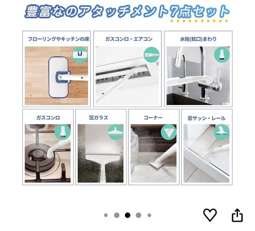 スチームクリーナー　お値下げ