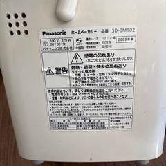 ホームベーカリーの画像