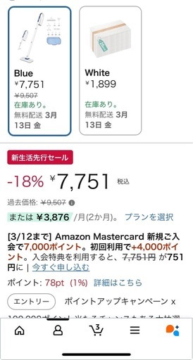 スチームクリーナー　お値下げ