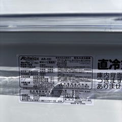 アビテラックス/139 L 2ドア冷凍冷蔵庫/AR-131  2022年製の画像