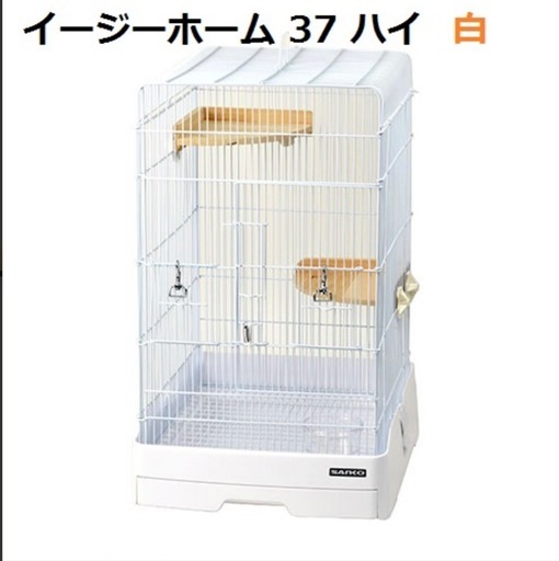 イージーホーム37ハイ　ゲージ　小動物　三晃商会