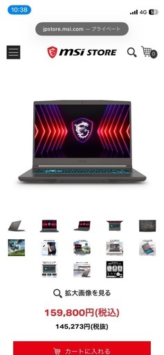 ゲーミングPC