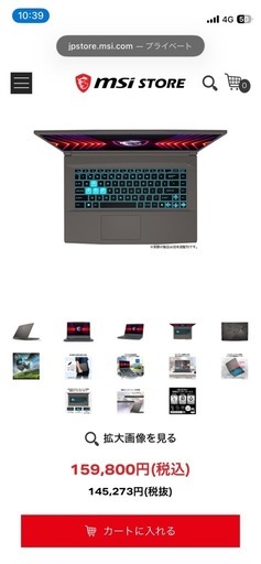 ゲーミングPC