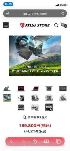 ゲーミングPC