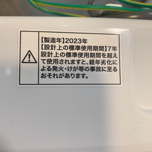 【ジモティー割】Haier 2023年製　7.5kg 洗濯機（ID1903）