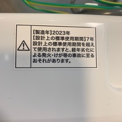 【ジモティー割】Haier 2023年製　7.5kg 洗濯機（ID1903）の画像