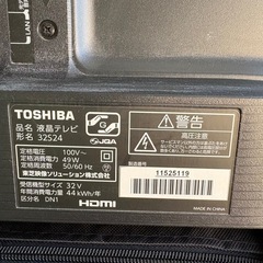 【決まりました】REGZA 液晶テレビ24インチの画像