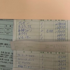 いなべ総合学園制服一式と体操服一式の画像