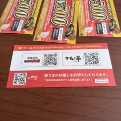 カルビ大将割引き券🈹の画像