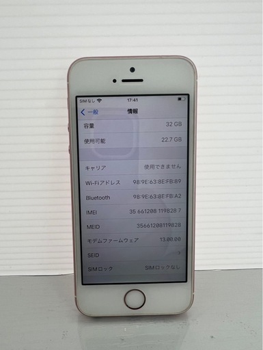 美品　iPhone SE1 32GB ローズゴールド　SIMフリー