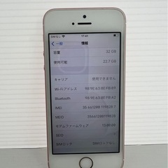 美品　iPhone SE1 32GB ローズゴールド　SIMフリーの画像