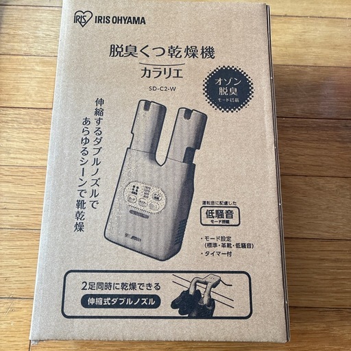 新品未開封カラリエ　脱臭靴乾燥機　
