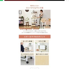 【即日対応可能】キッチンラックの画像