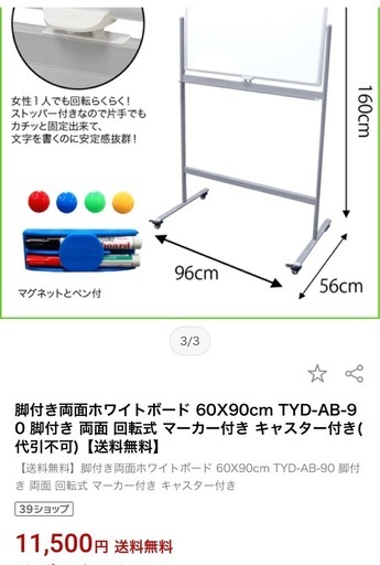 脚付き両面ホワイトボード 60X90cm TYD-AB-90 脚付き 両面 回転式