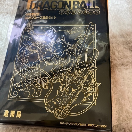 ドラゴンボール40周年記念貨幣セット