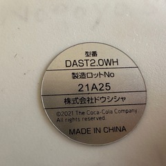 ステンレスボトル　2.0ℓ アクエリアス　ダイレクトボトル　中古の画像