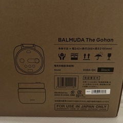 【新品・未開封】バルミューダ　炊飯器　　の画像