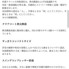 ★受け渡し者決定のため返信できません★2021年製　ダイキン　エアコンの画像