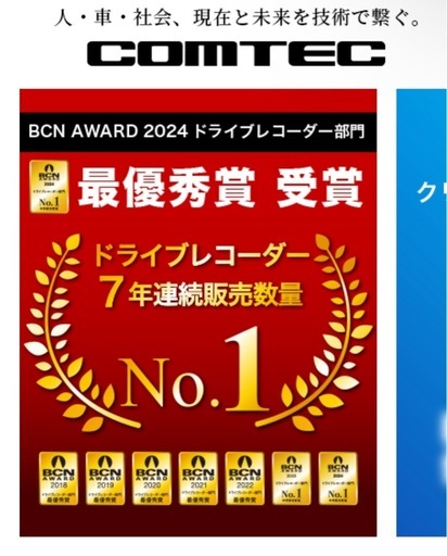 今週取り付け出来ます！コムテック　ドライブレコーダー　ZDR035 日本製！