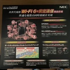 Wi-Fiルーター　NECの画像