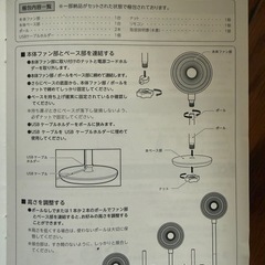 上下左右首振り可能タイマー付き(付属品あり)の画像