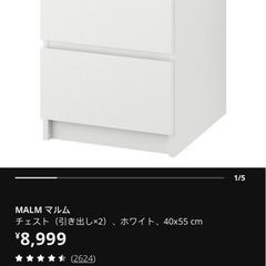 IKEA ナイトテーブルの画像