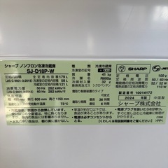 2024年　シャープ　冷蔵庫　179L 白の画像