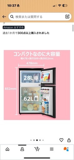 冷蔵庫・洗濯機・電子レンジ