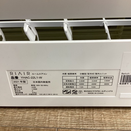 【トレジャーファクトリー長久手店】ルームエアコン　YAMADA(ヤマダ) YHAC22L1 2021年製