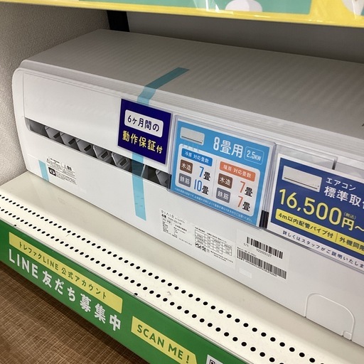 【トレジャーファクトリー長久手店】ルームエアコン　YAMADA(ヤマダ) YHAC22L1 2021年製